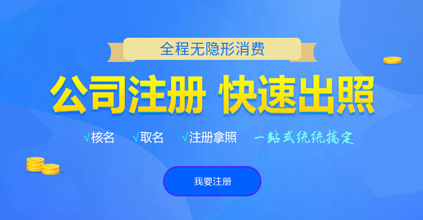 金湖悦旭注册公司网