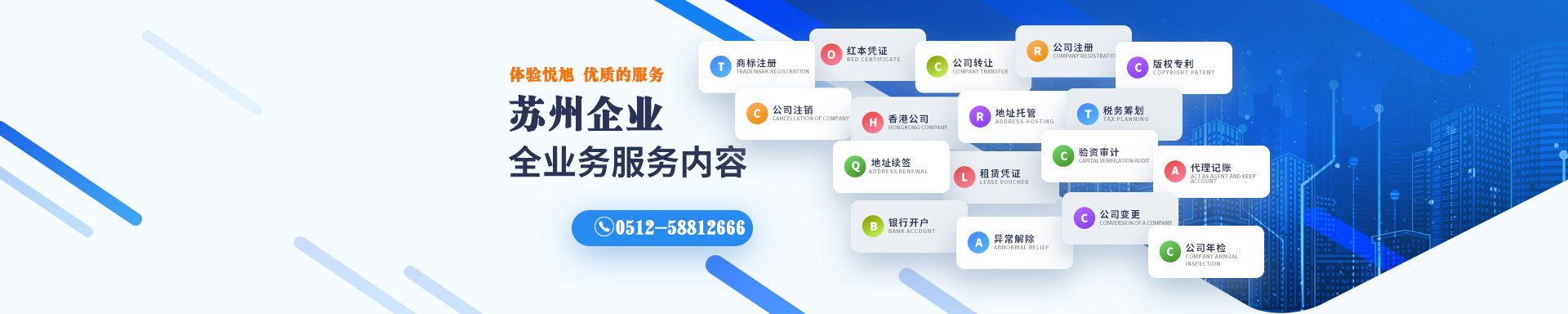金湖悦旭注册公司网