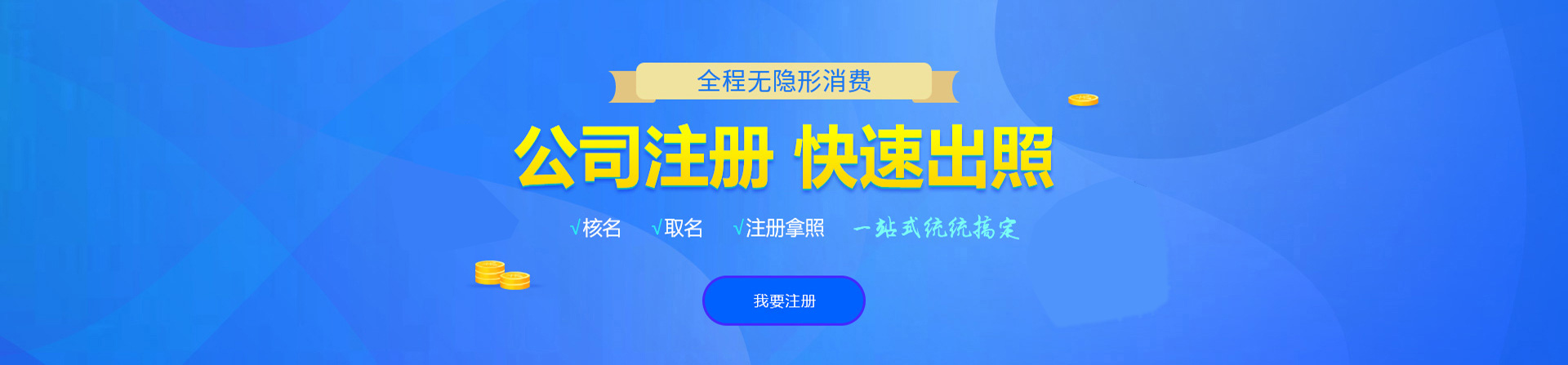 金湖注册公司网